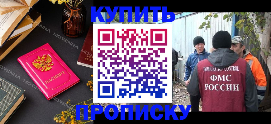 временная регистрация адрес в Ипатово