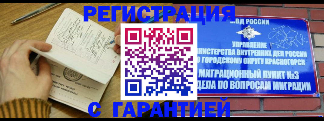 временная регистрация собственник в Ипатово